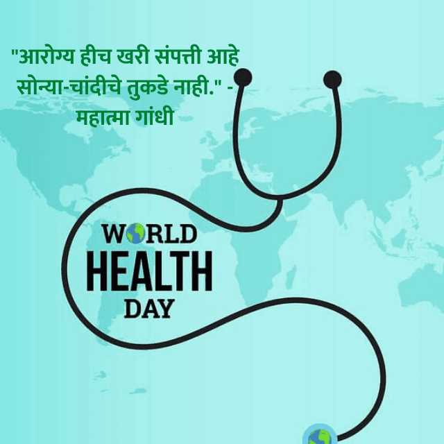World Health Day Quotes In Marathi world-health-day-quotes-in-marathi